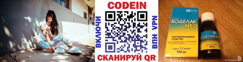 Codein Purple Drank  Ивдель 