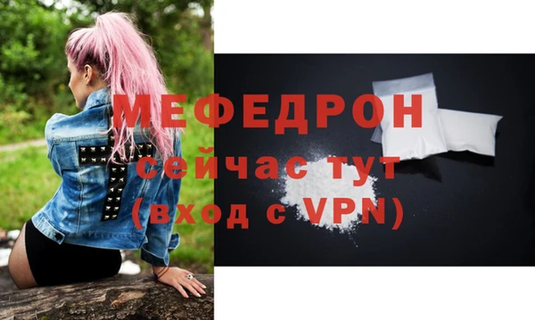 меф VHQ Арсеньев