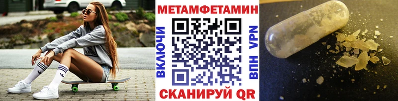 Первитин мет  Ивдель 