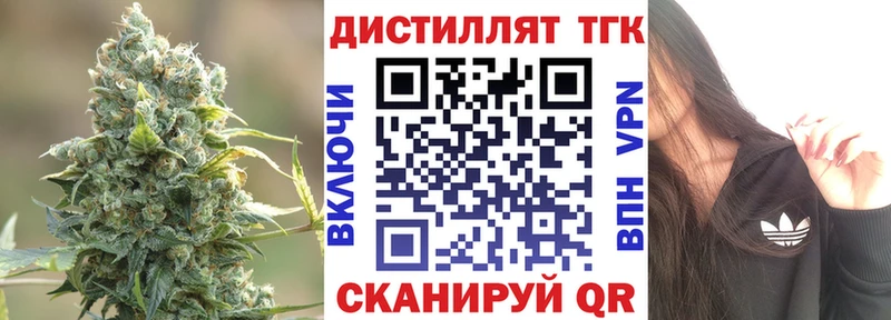 Дистиллят ТГК жижа  цены   Ивдель 